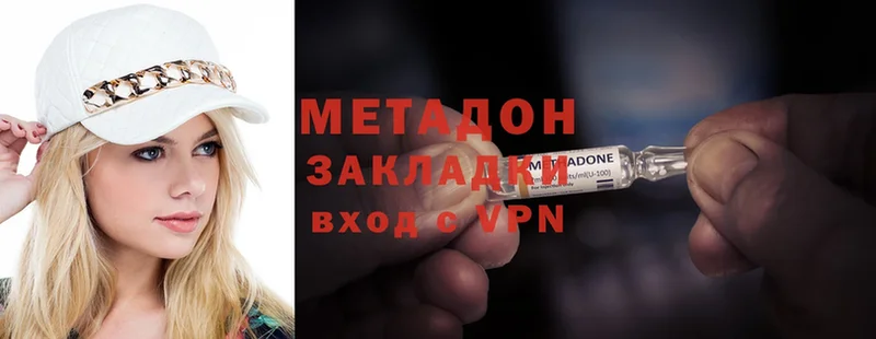 купить закладку  Волгоград  Метадон methadone 